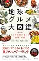 料理本 大図鑑 51NqzMnPQiL._UF350,350_QL50_.jpg